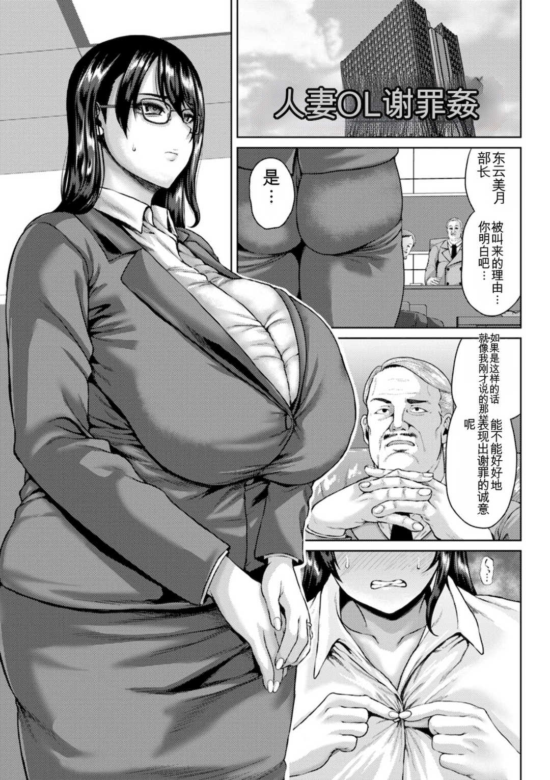 [オジィ] 淫妻メランコリー [中国翻訳] [DL版]