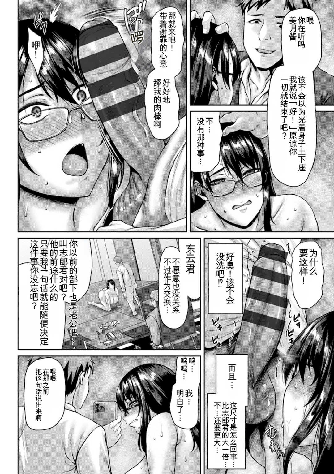 [オジィ] 淫妻メランコリー [中国翻訳] [DL版]