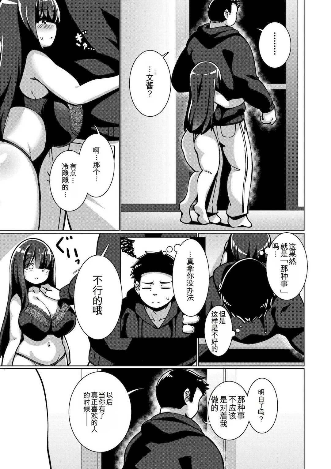 [コノシゲ]極・乳詰。 [中國翻訳][疏碼]