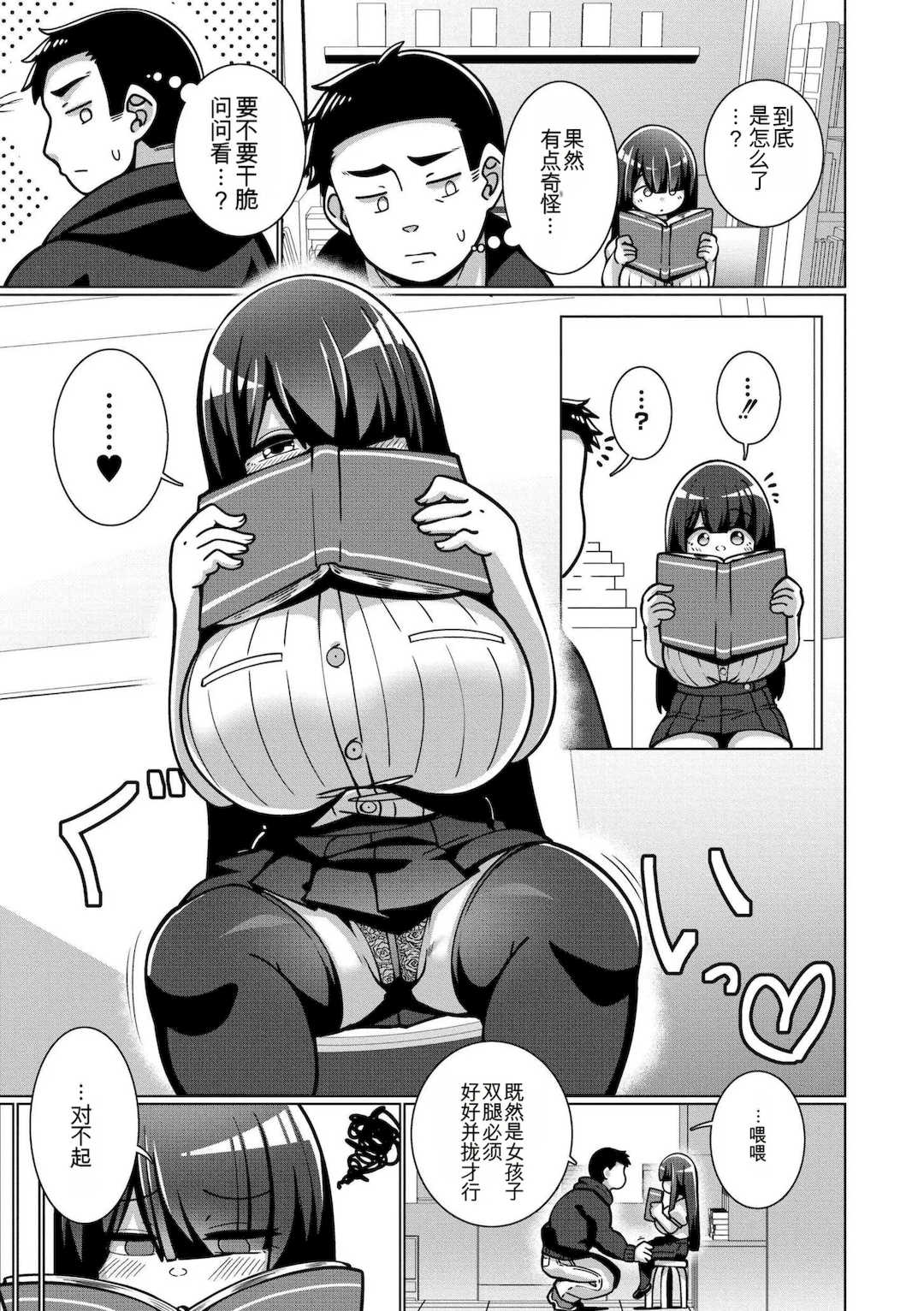 [コノシゲ]極・乳詰。 [中國翻訳][疏碼]