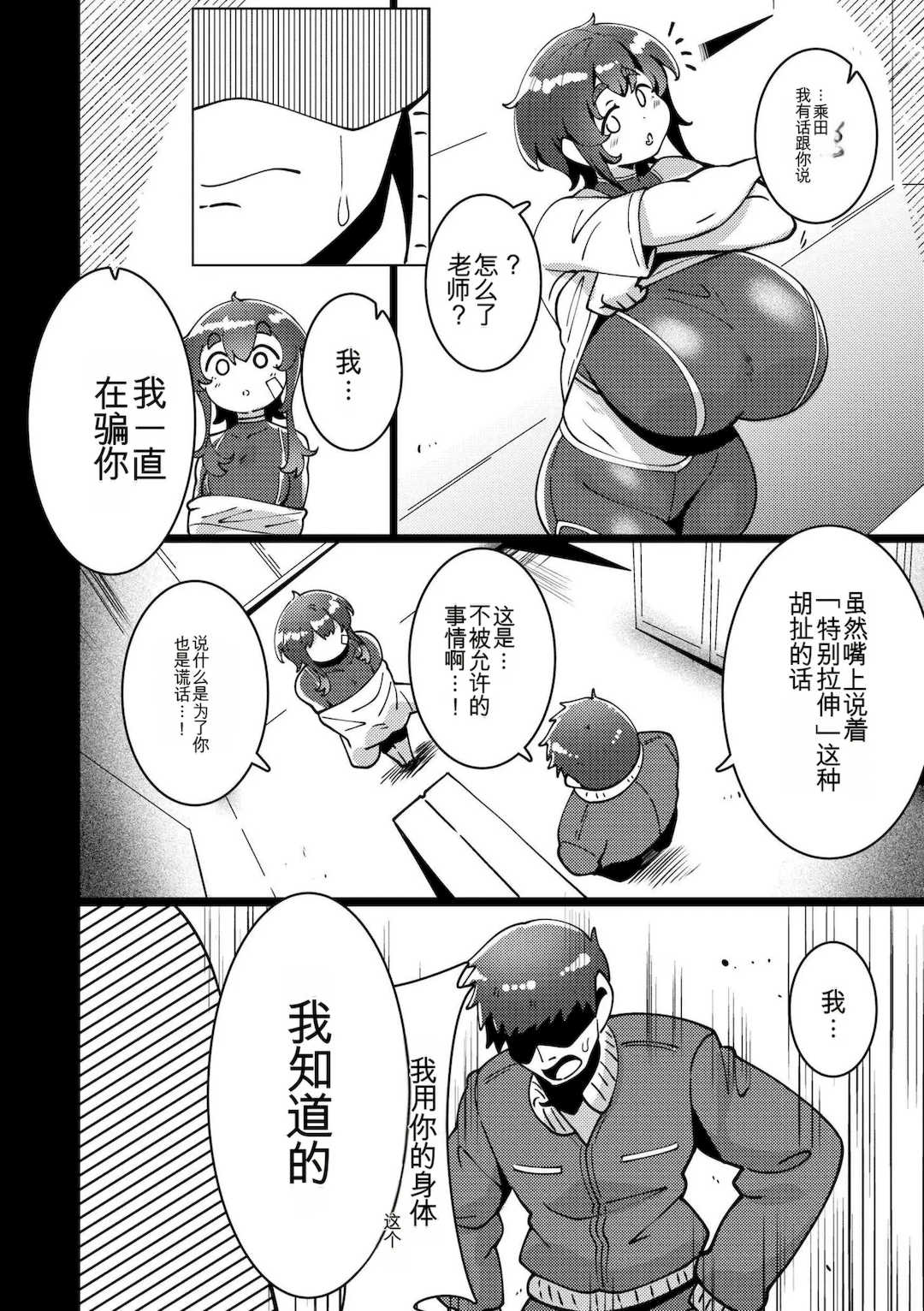 [コノシゲ]極・乳詰。 [中國翻訳][疏碼]