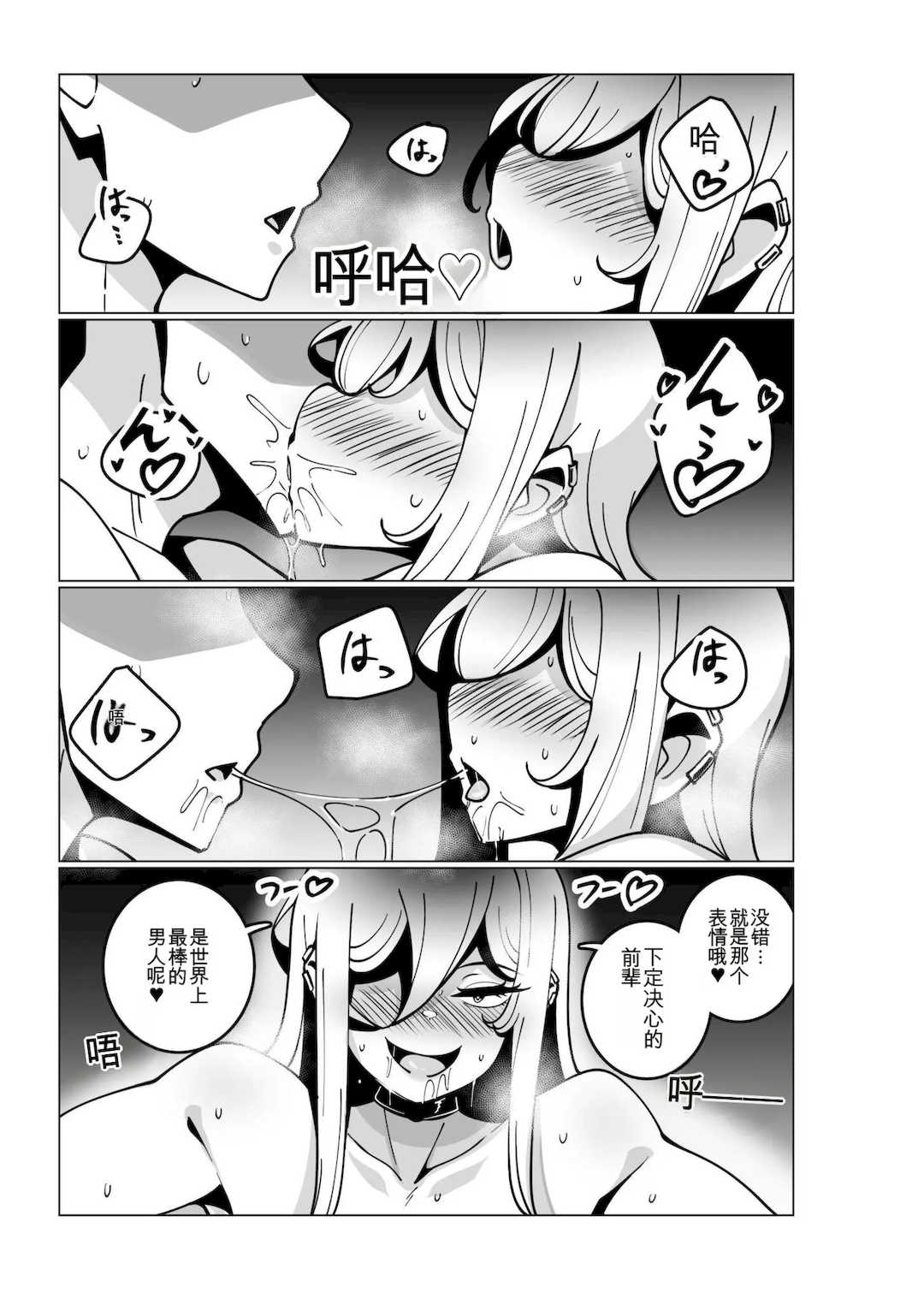 [コノシゲ]極・乳詰。 [中國翻訳][疏碼]