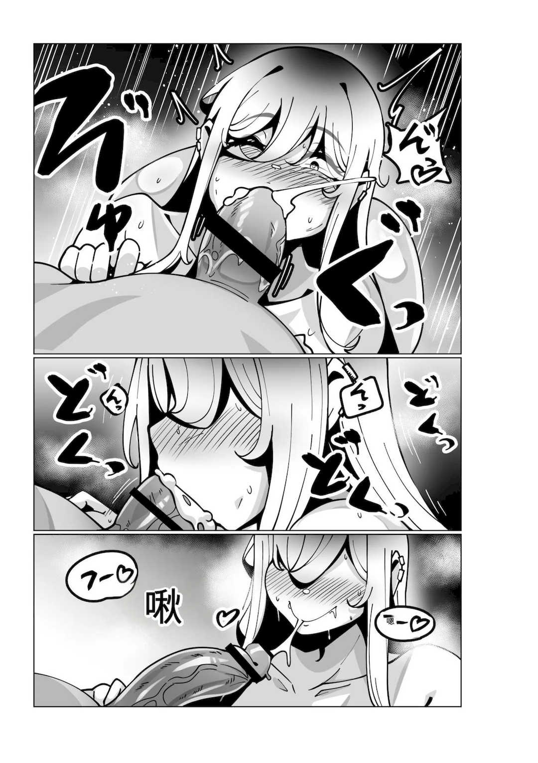 [コノシゲ]極・乳詰。 [中國翻訳][疏碼]