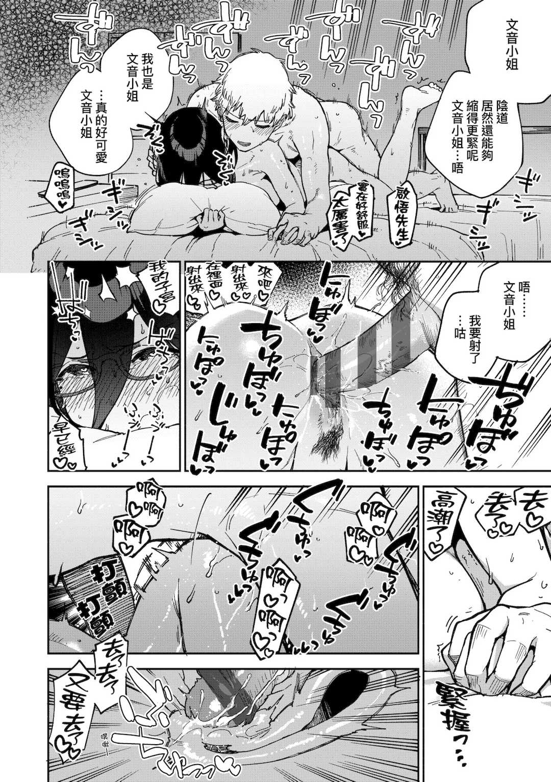 [ヘリを] となりのあやねさん｜美女芳鄰文音小姐 [中国翻訳] [DL版]