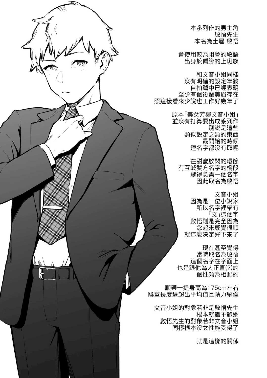 [ヘリを] となりのあやねさん｜美女芳鄰文音小姐 [中国翻訳] [DL版]