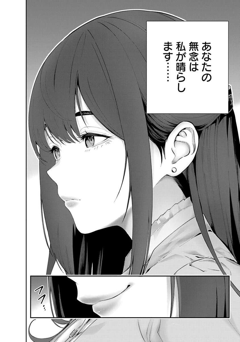 [マルヤマ, 印南イオリ] ハメられた未亡人はPTAを許さない1