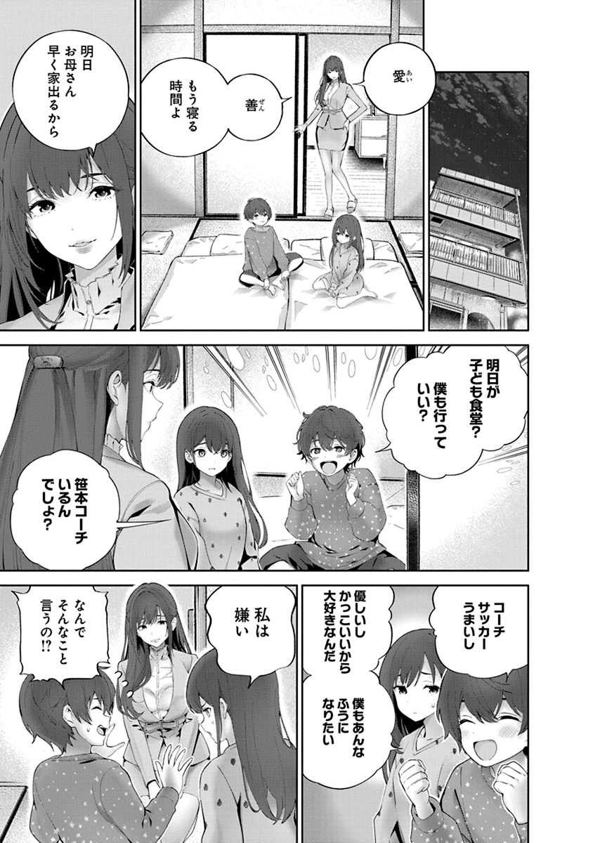 [マルヤマ, 印南イオリ] ハメられた未亡人はPTAを許さない1