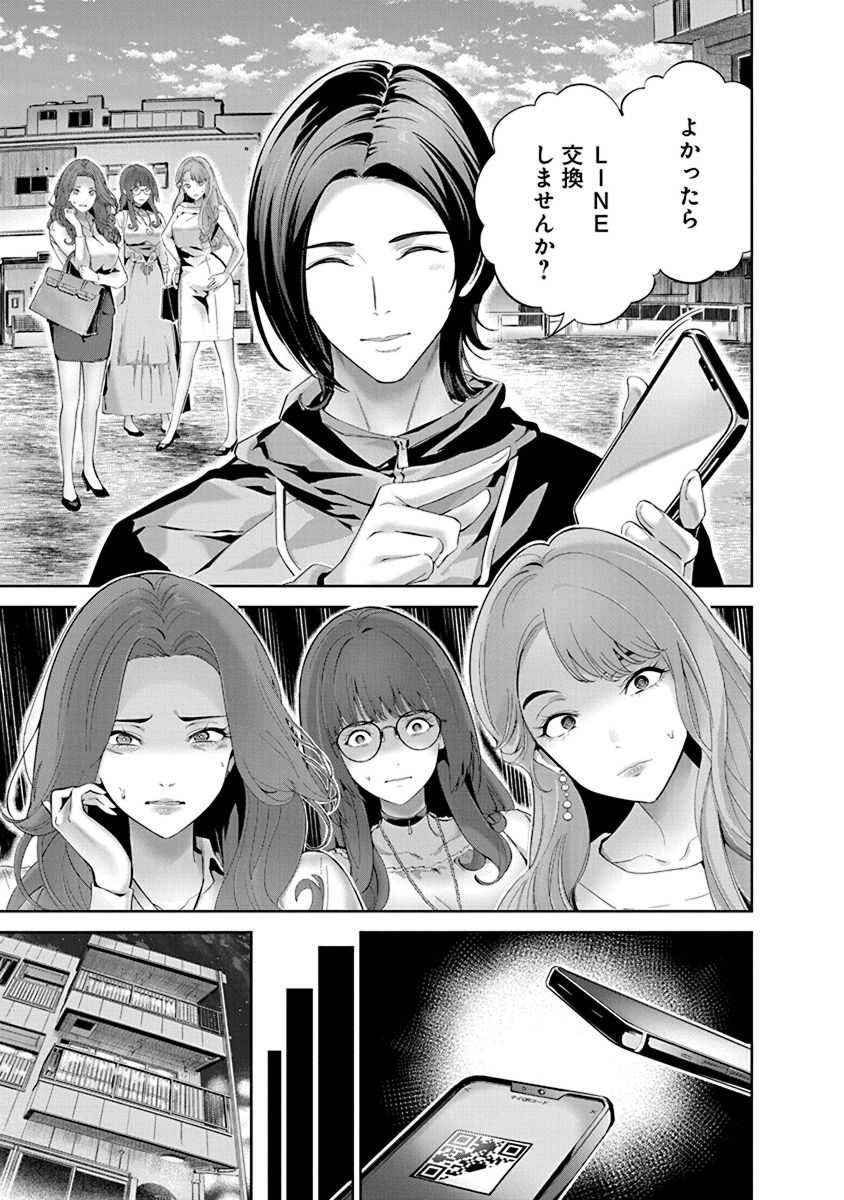 [マルヤマ, 印南イオリ] ハメられた未亡人はPTAを許さない1