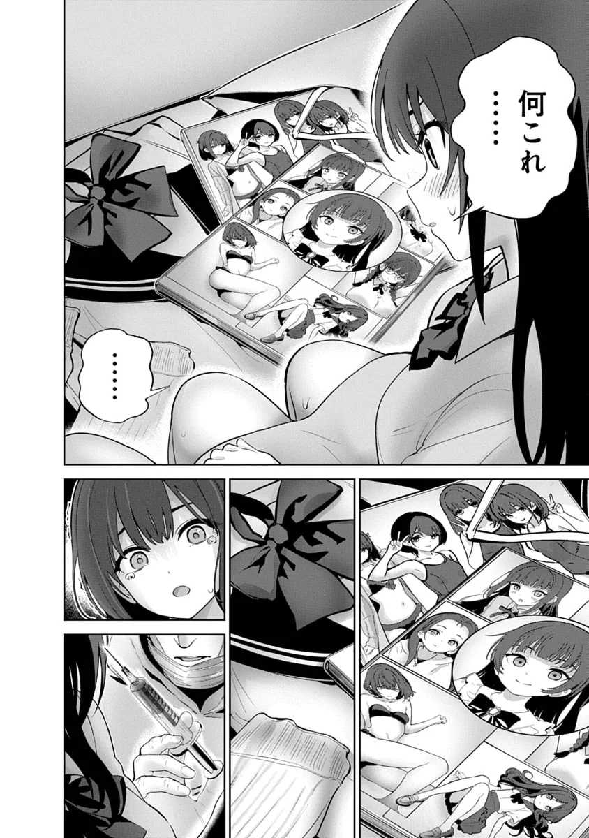 [マルヤマ] ハメられた未亡人はPTAを許さない3 [DL版]