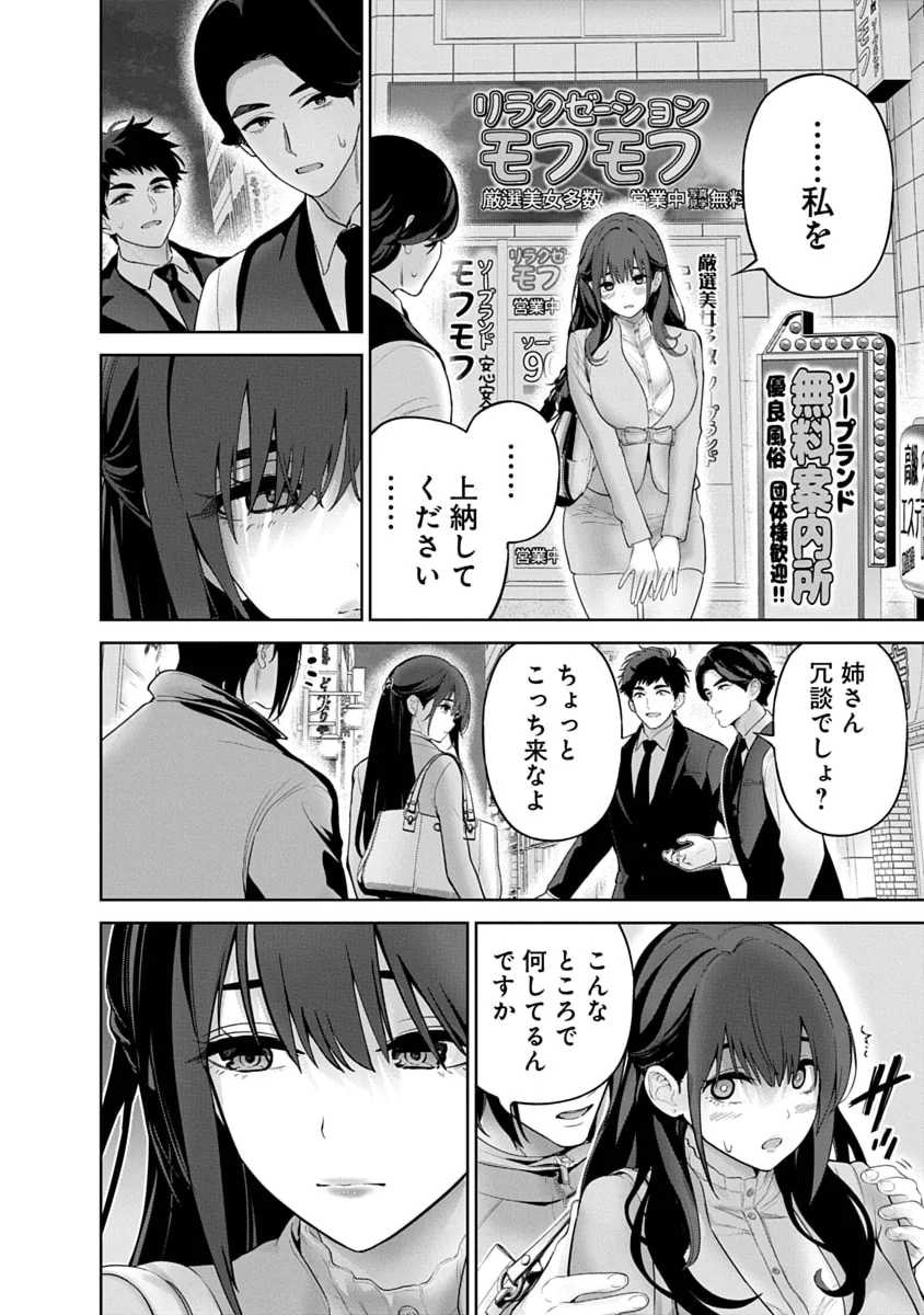 [マルヤマ] ハメられた未亡人はPTAを許さない3 [DL版]