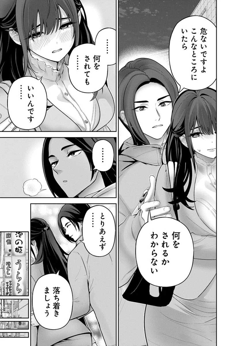 [マルヤマ] ハメられた未亡人はPTAを許さない3 [DL版]