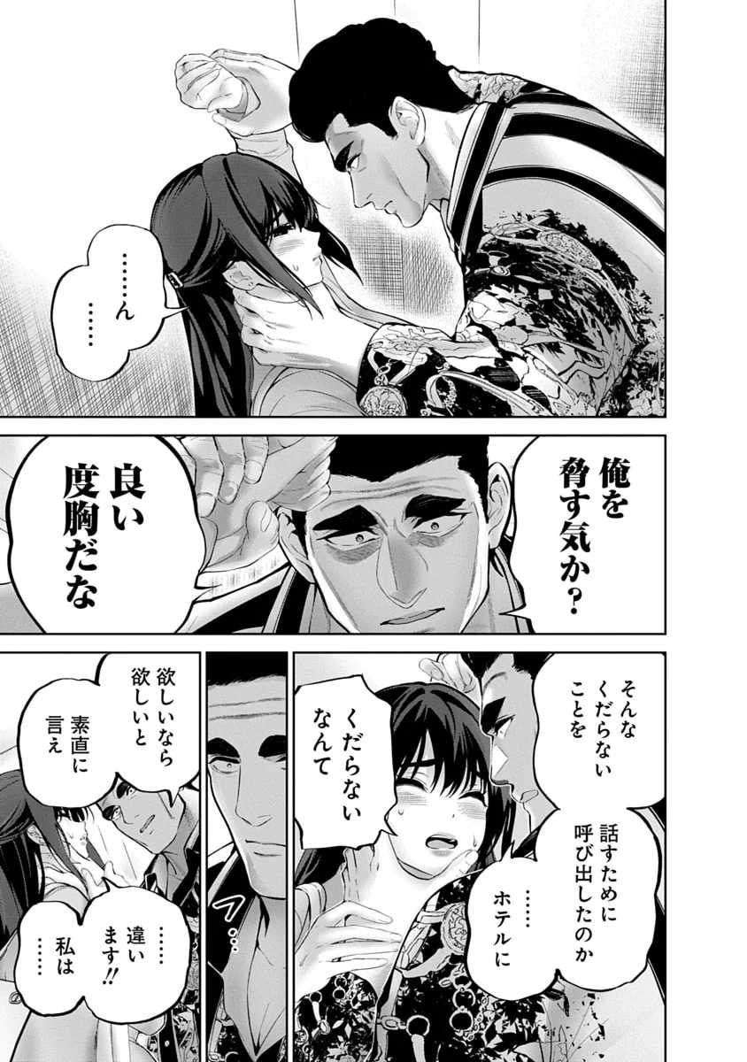 [マルヤマ] ハメられた未亡人はPTAを許さない3 [DL版]