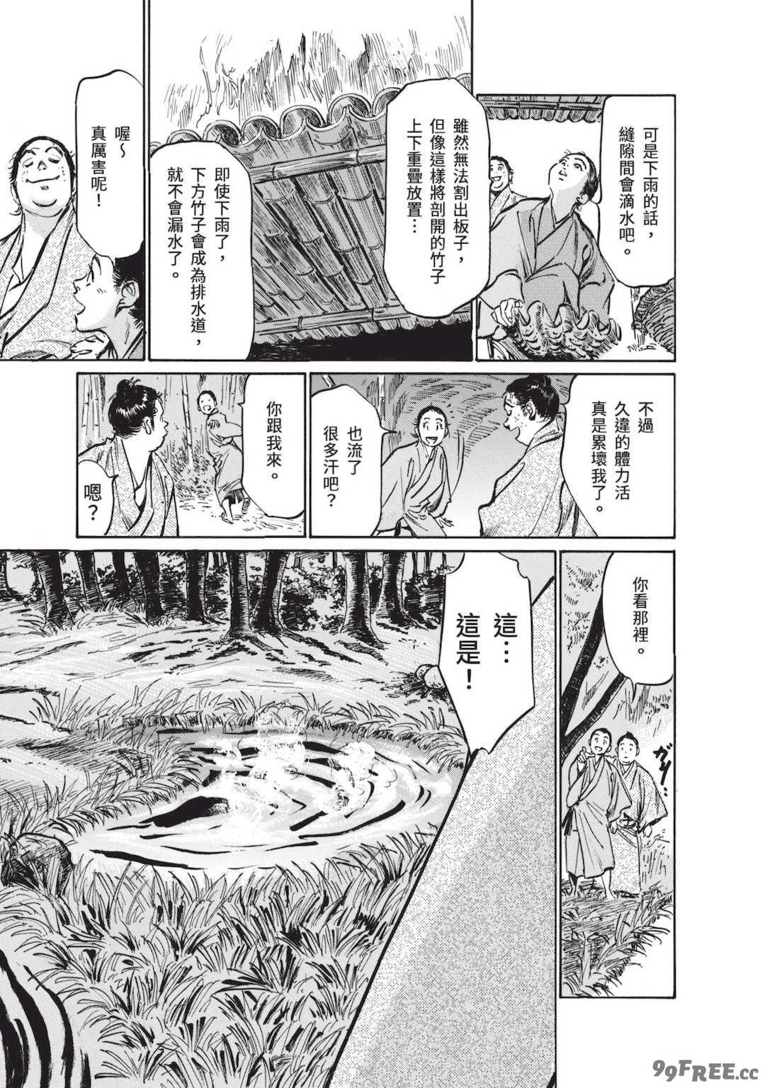 [八月薫] むすび島 ～浮世艶草子～ [中国翻訳] [DL版]