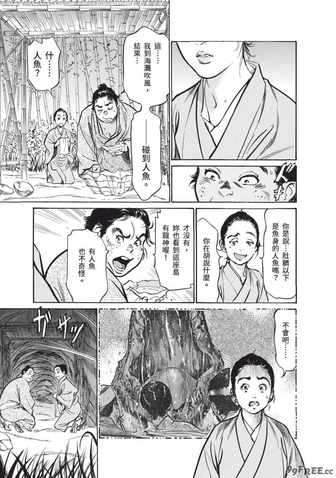 [八月薫] むすび島 ～浮世艶草子～ [中国翻訳] [DL版]