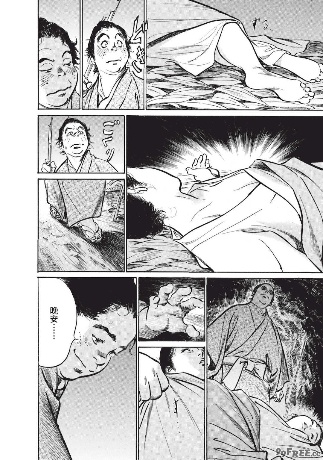 [八月薫] むすび島 ～浮世艶草子～ [中国翻訳] [DL版]