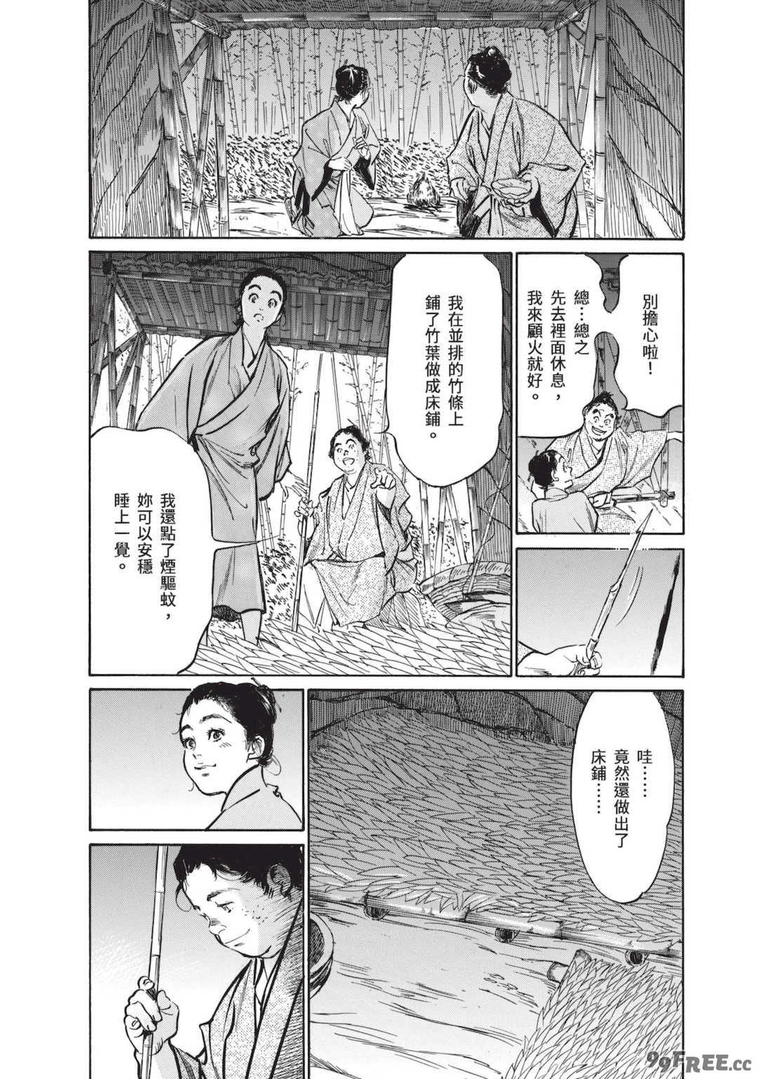 [八月薫] むすび島 ～浮世艶草子～ [中国翻訳] [DL版]