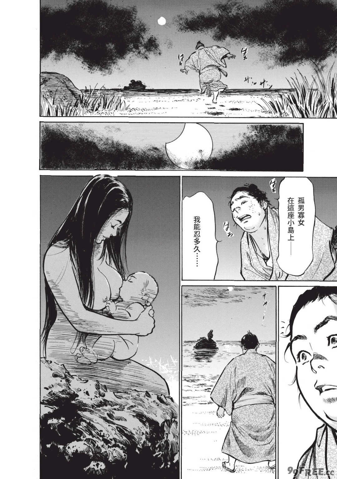 [八月薫] むすび島 ～浮世艶草子～ [中国翻訳] [DL版]