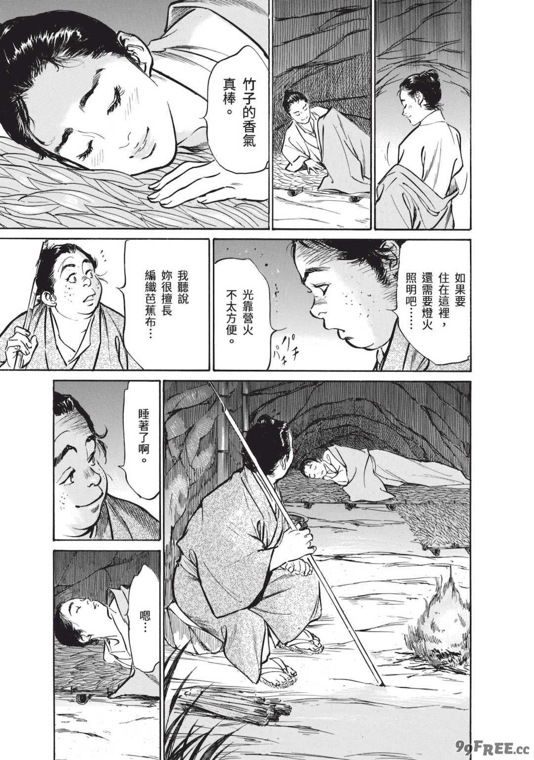 [八月薫] むすび島 ～浮世艶草子～ [中国翻訳] [DL版]