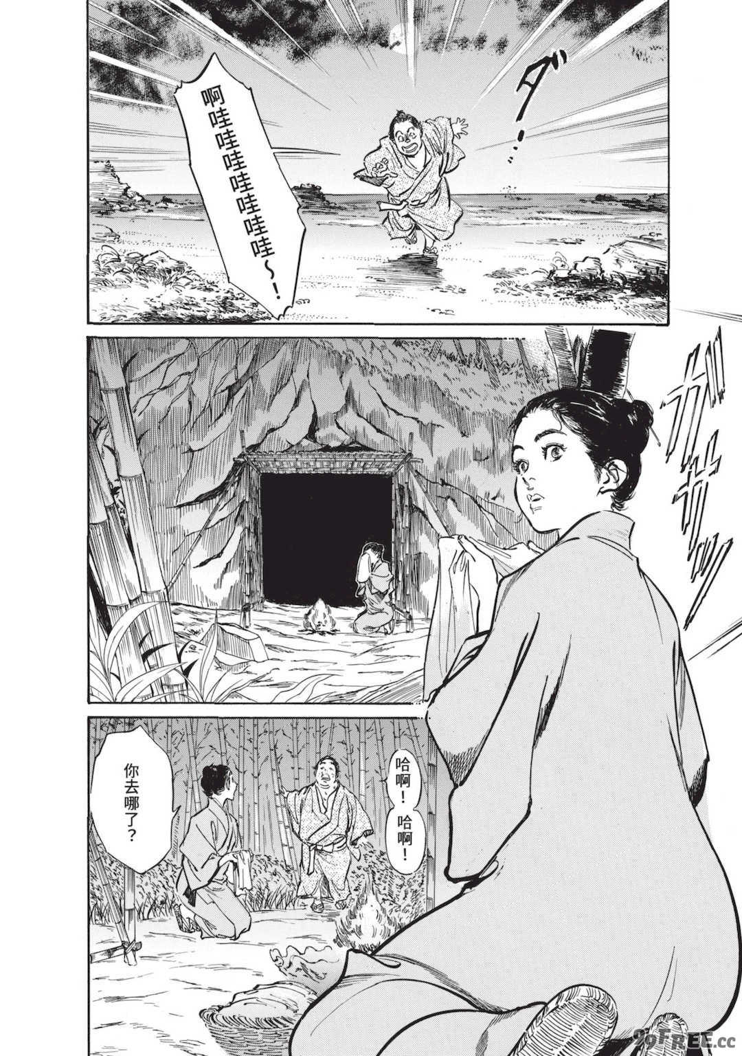 [八月薫] むすび島 ～浮世艶草子～ [中国翻訳] [DL版]