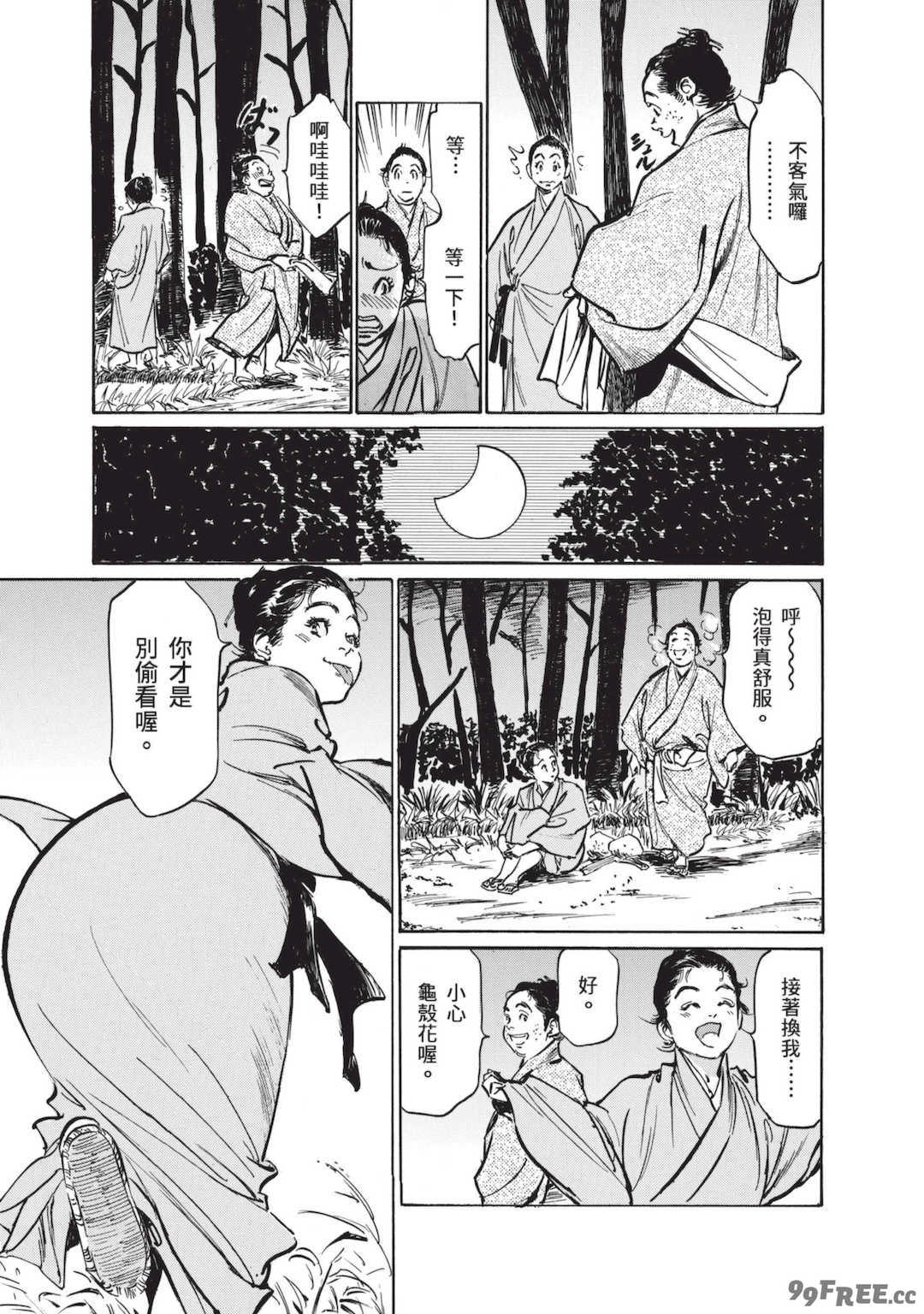 [八月薫] むすび島 ～浮世艶草子～ [中国翻訳] [DL版]