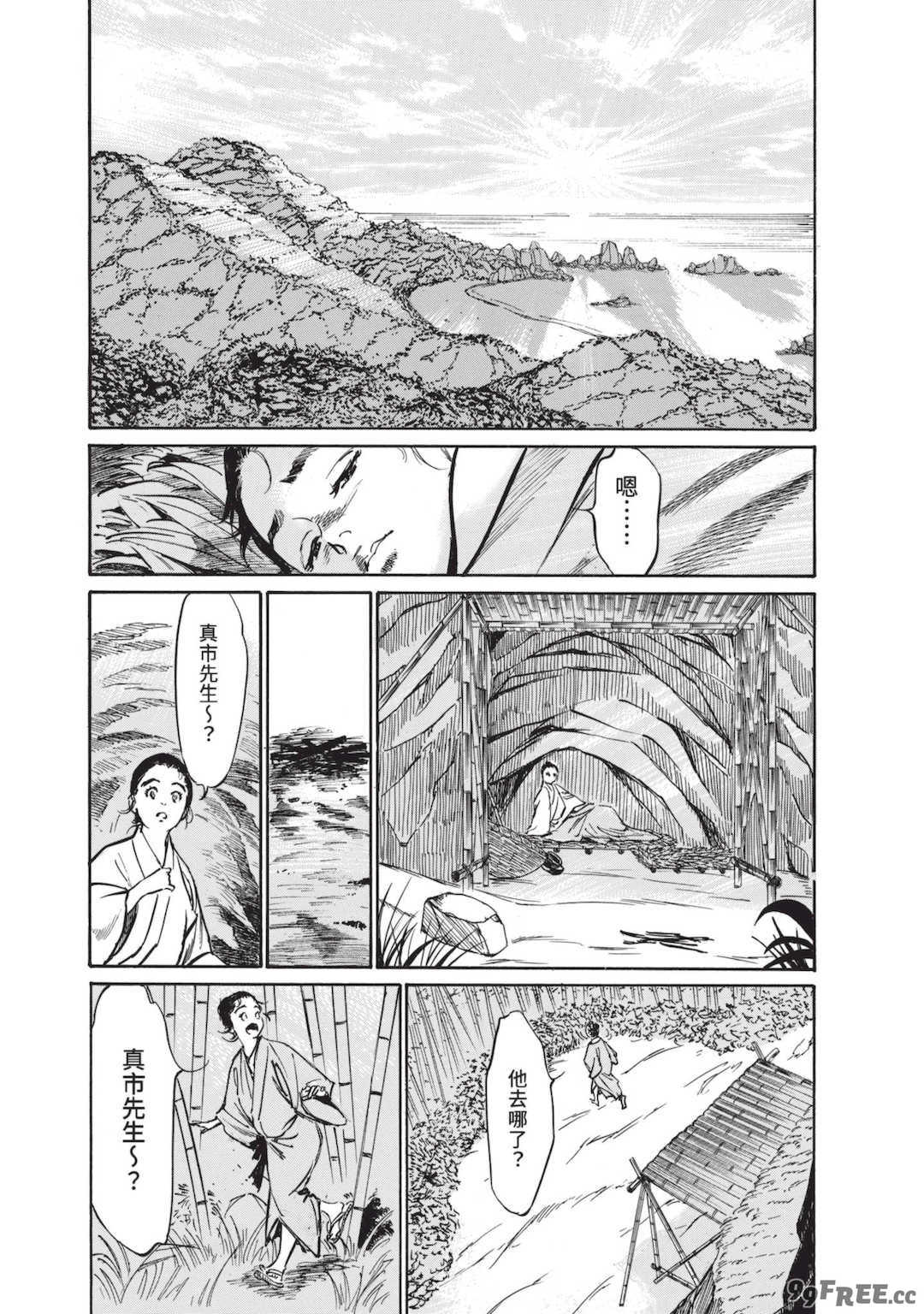 [八月薫] むすび島 ～浮世艶草子～ [中国翻訳] [DL版]