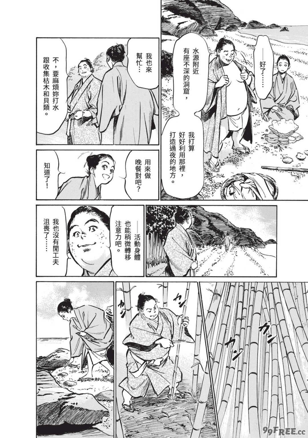 [八月薫] むすび島 ～浮世艶草子～ [中国翻訳] [DL版]