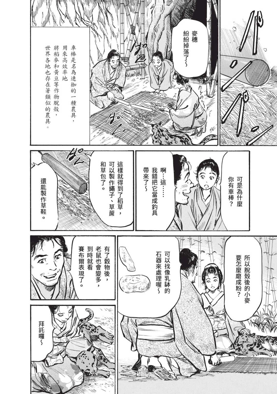 [八月薫] むすび島 ～浮世艶草子～ [中国翻訳] [DL版]