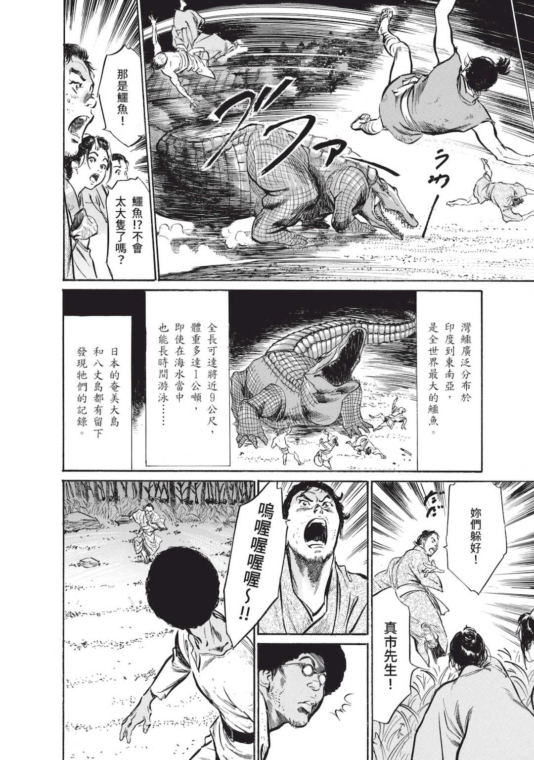 [八月薫] むすび島 ～浮世艶草子～ [中国翻訳] [DL版]