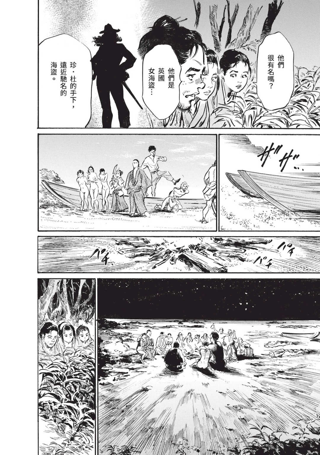 [八月薫] むすび島 ～浮世艶草子～ [中国翻訳] [DL版]