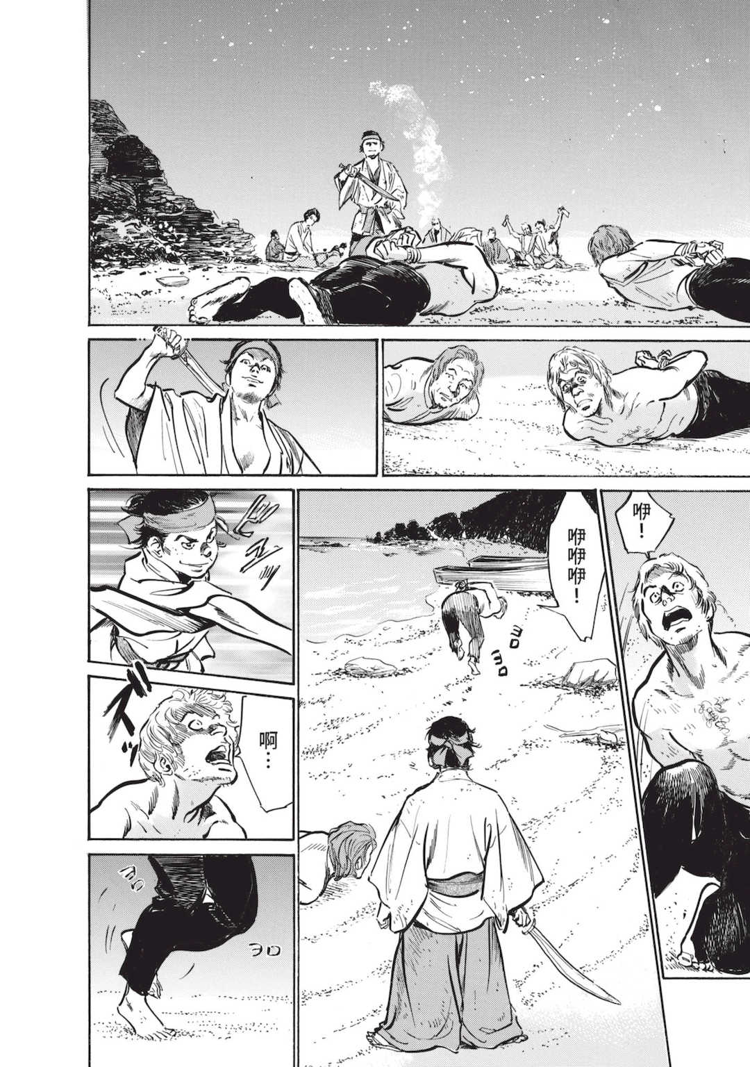 [八月薫] むすび島 ～浮世艶草子～ [中国翻訳] [DL版]