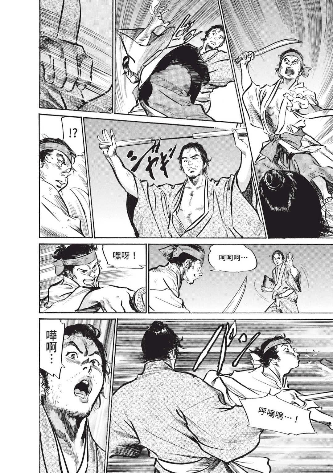 [八月薫] むすび島 ～浮世艶草子～ [中国翻訳] [DL版]