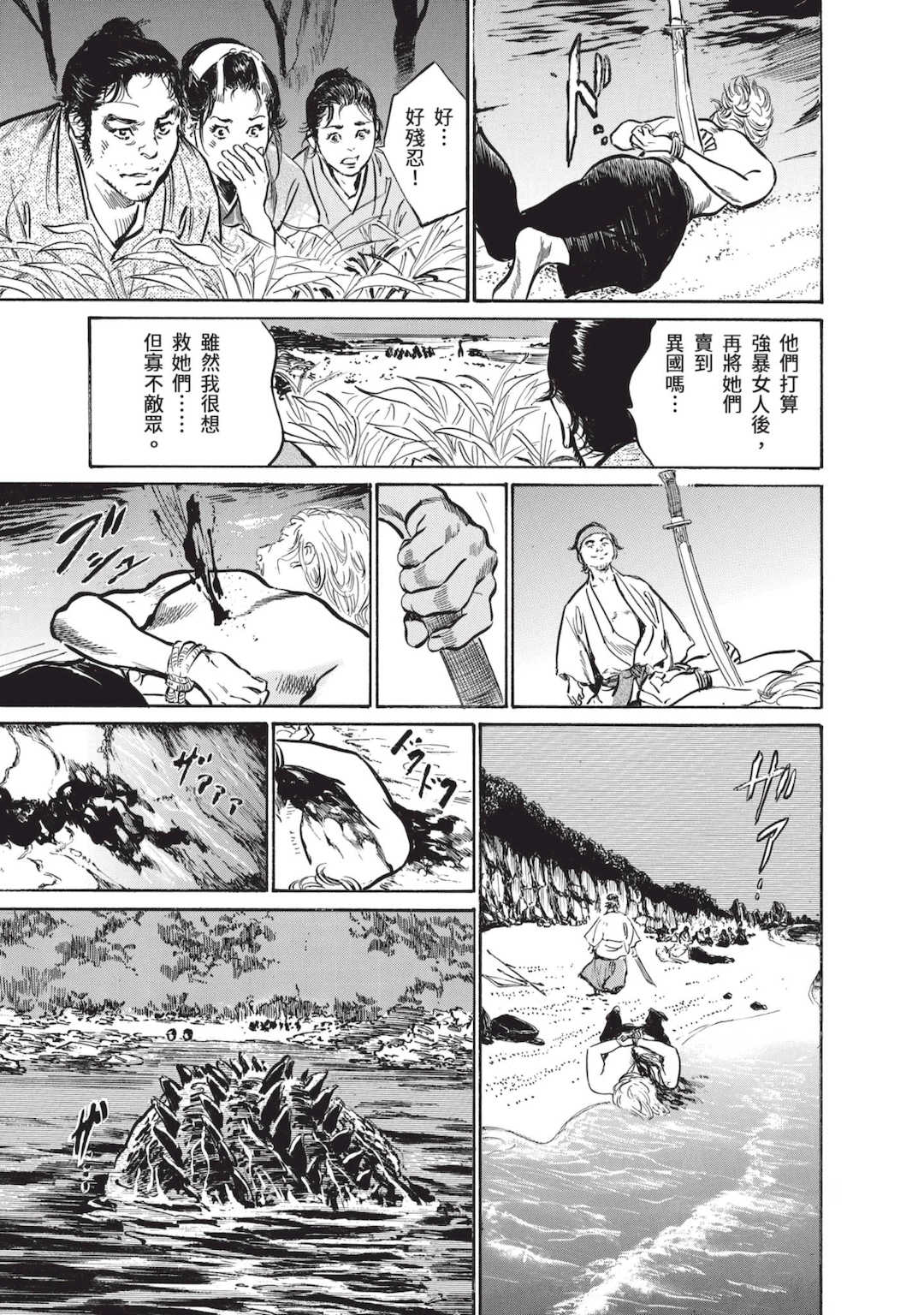 [八月薫] むすび島 ～浮世艶草子～ [中国翻訳] [DL版]