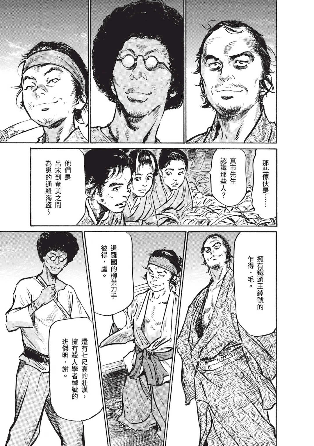 [八月薫] むすび島 ～浮世艶草子～ [中国翻訳] [DL版]