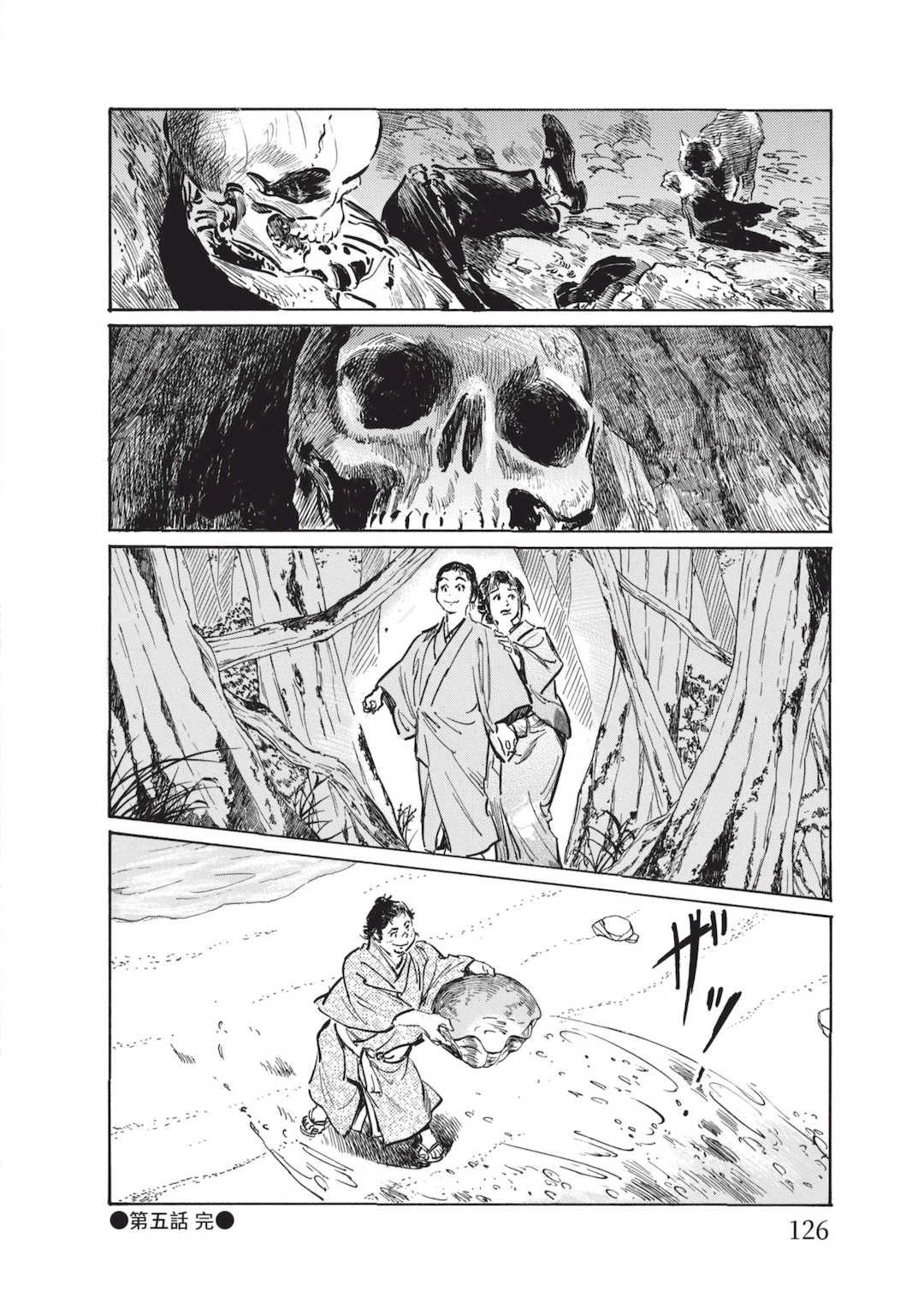 [八月薫] むすび島 ～浮世艶草子～ [中国翻訳] [DL版]