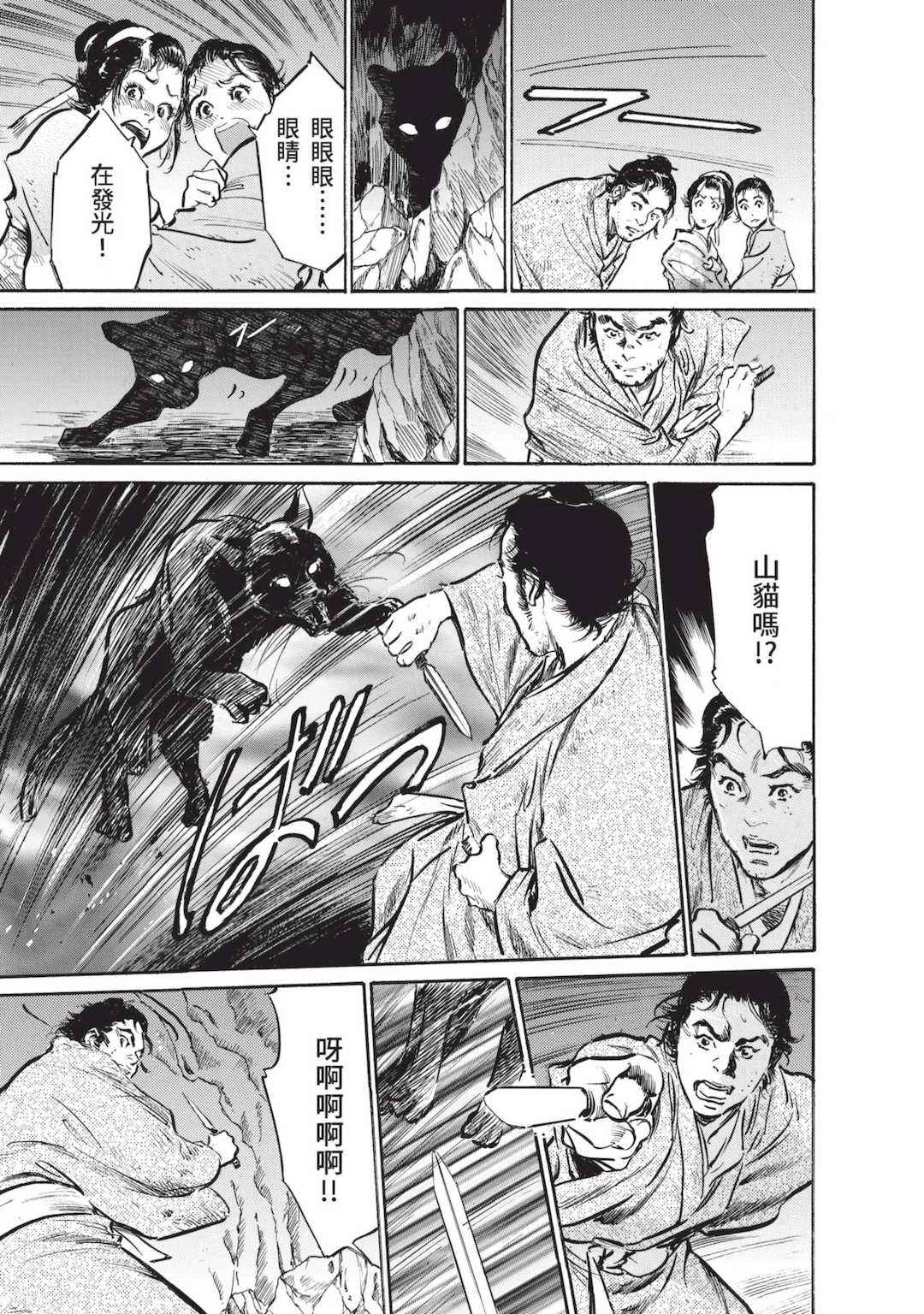 [八月薫] むすび島 ～浮世艶草子～ [中国翻訳] [DL版]