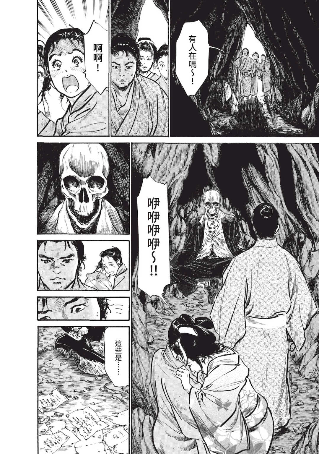 [八月薫] むすび島 ～浮世艶草子～ [中国翻訳] [DL版]