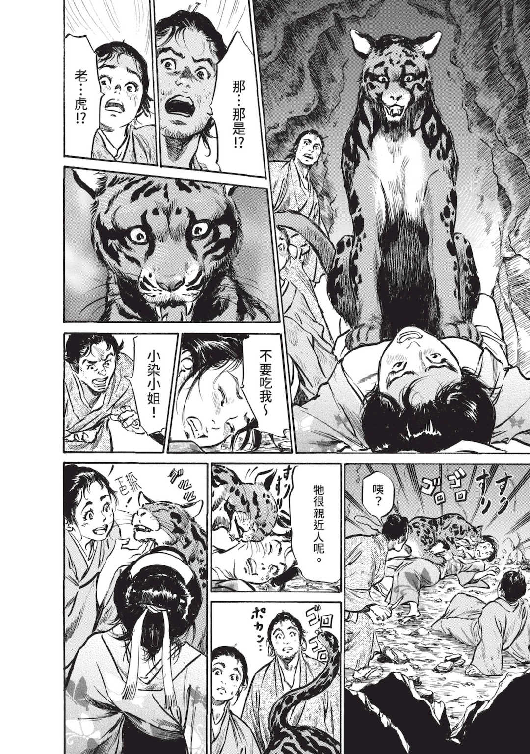 [八月薫] むすび島 ～浮世艶草子～ [中国翻訳] [DL版]