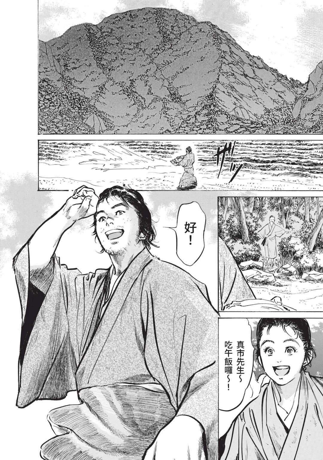 [八月薫] むすび島 ～浮世艶草子～ [中国翻訳] [DL版]