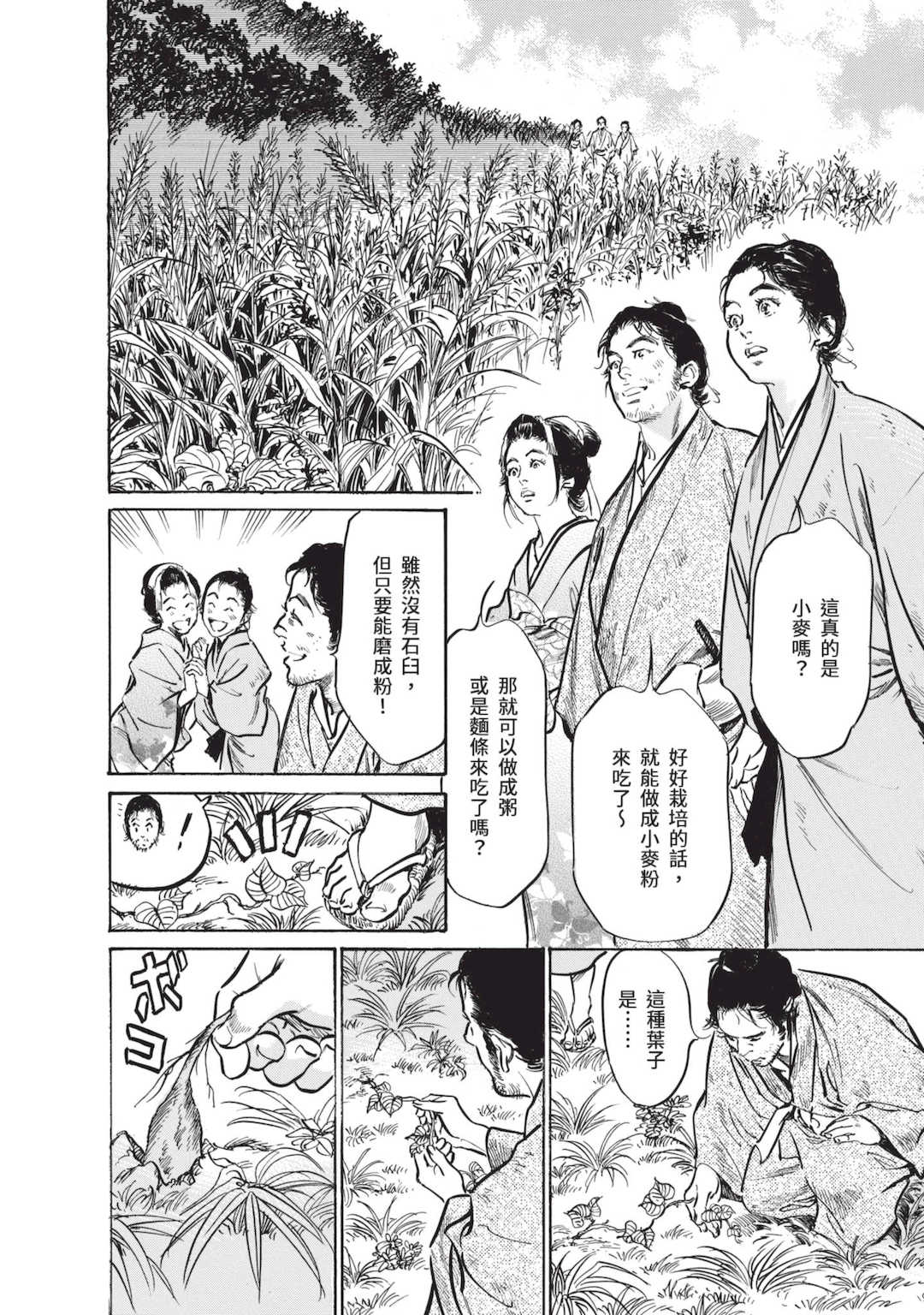 [八月薫] むすび島 ～浮世艶草子～ [中国翻訳] [DL版]