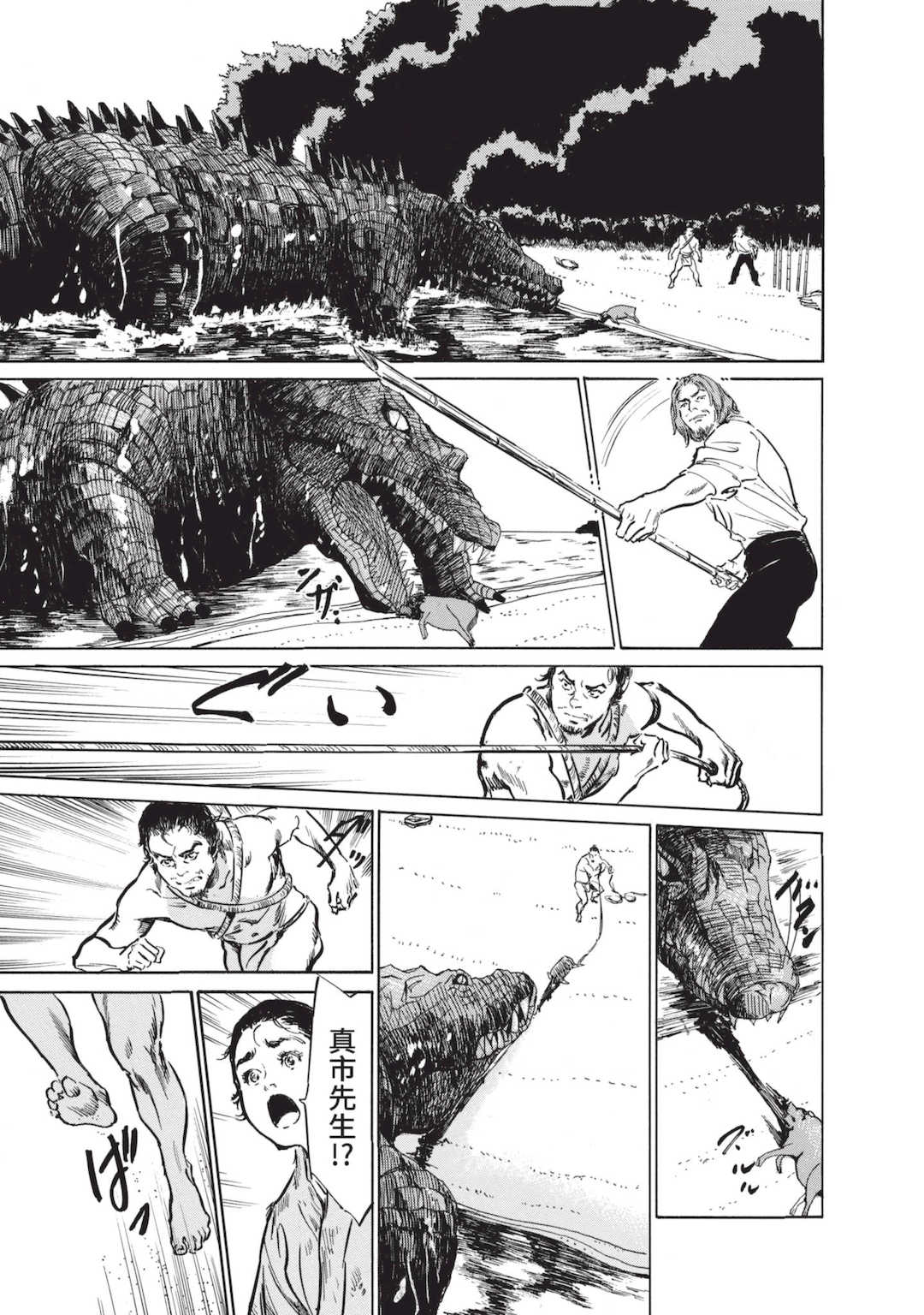 [八月薫] むすび島 ～浮世艶草子～ [中国翻訳] [DL版]