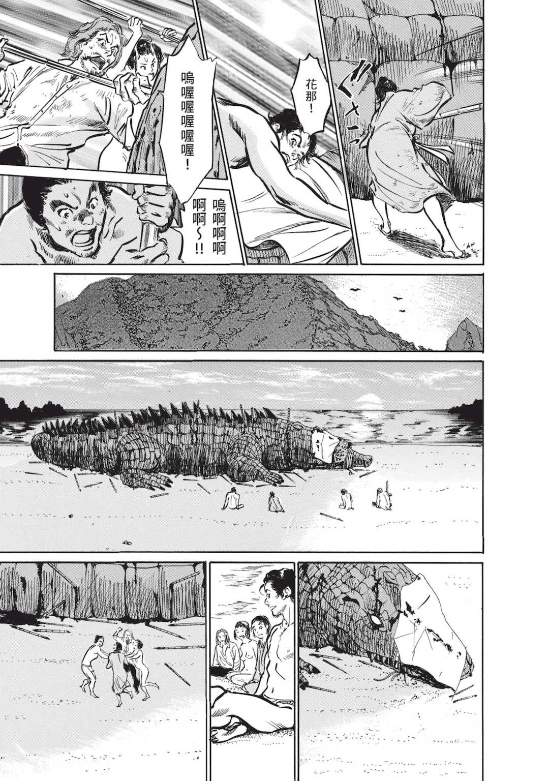 [八月薫] むすび島 ～浮世艶草子～ [中国翻訳] [DL版]