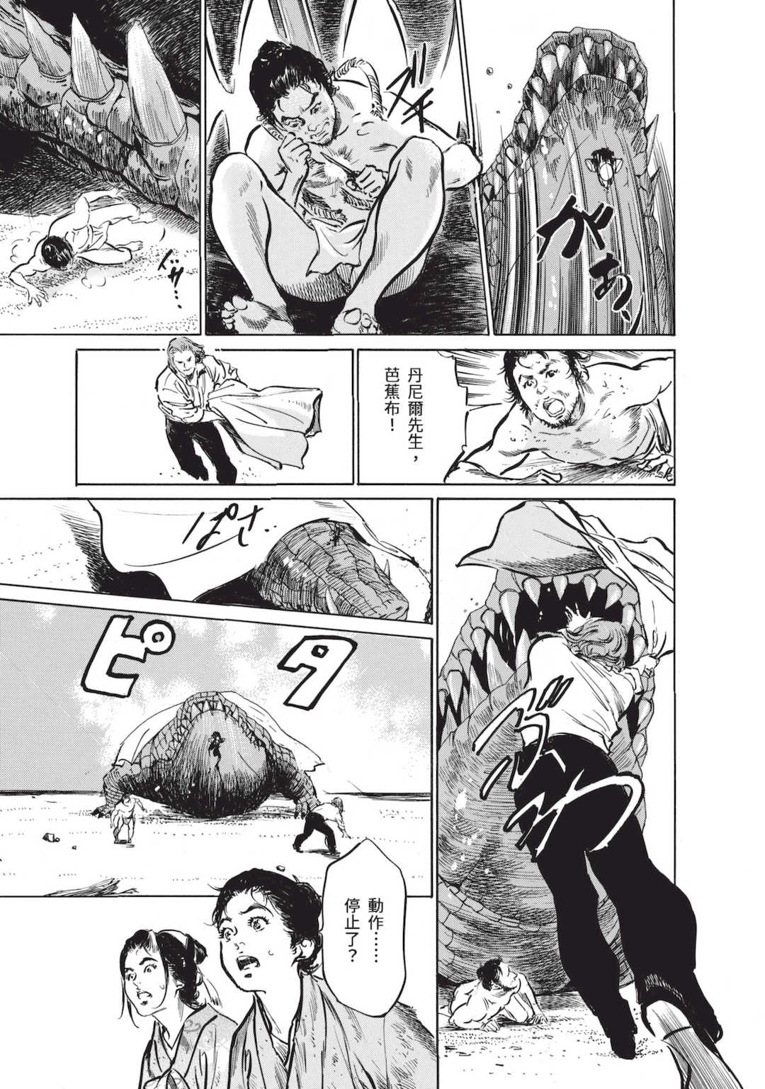 [八月薫] むすび島 ～浮世艶草子～ [中国翻訳] [DL版]