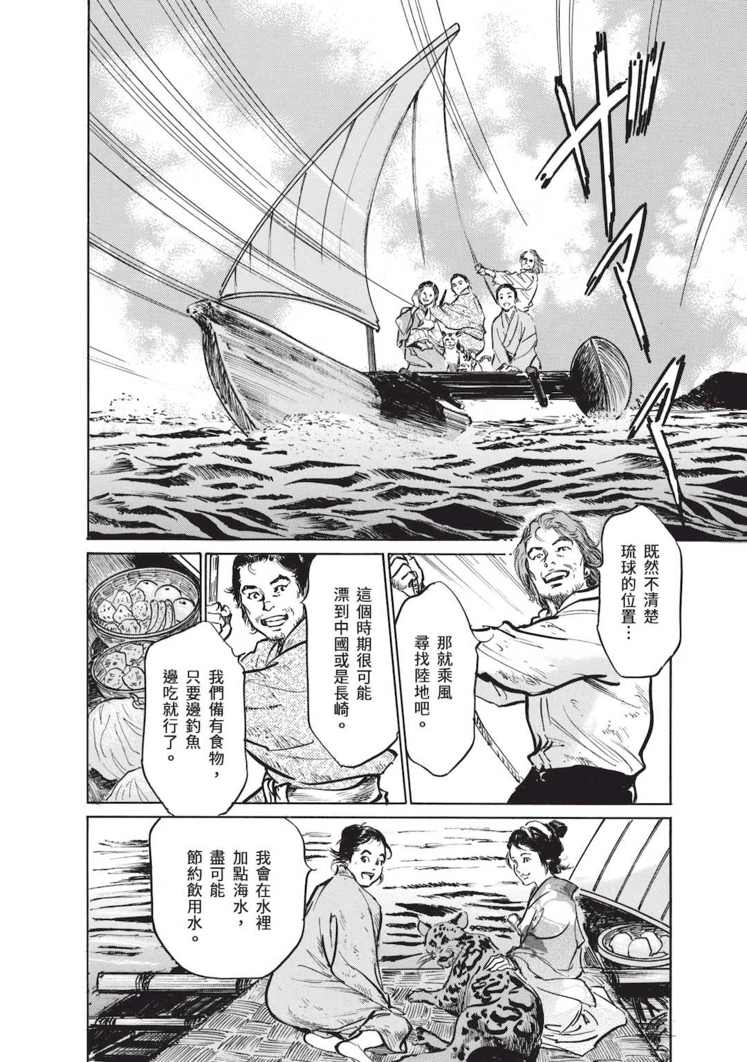 [八月薫] むすび島 ～浮世艶草子～ [中国翻訳] [DL版]