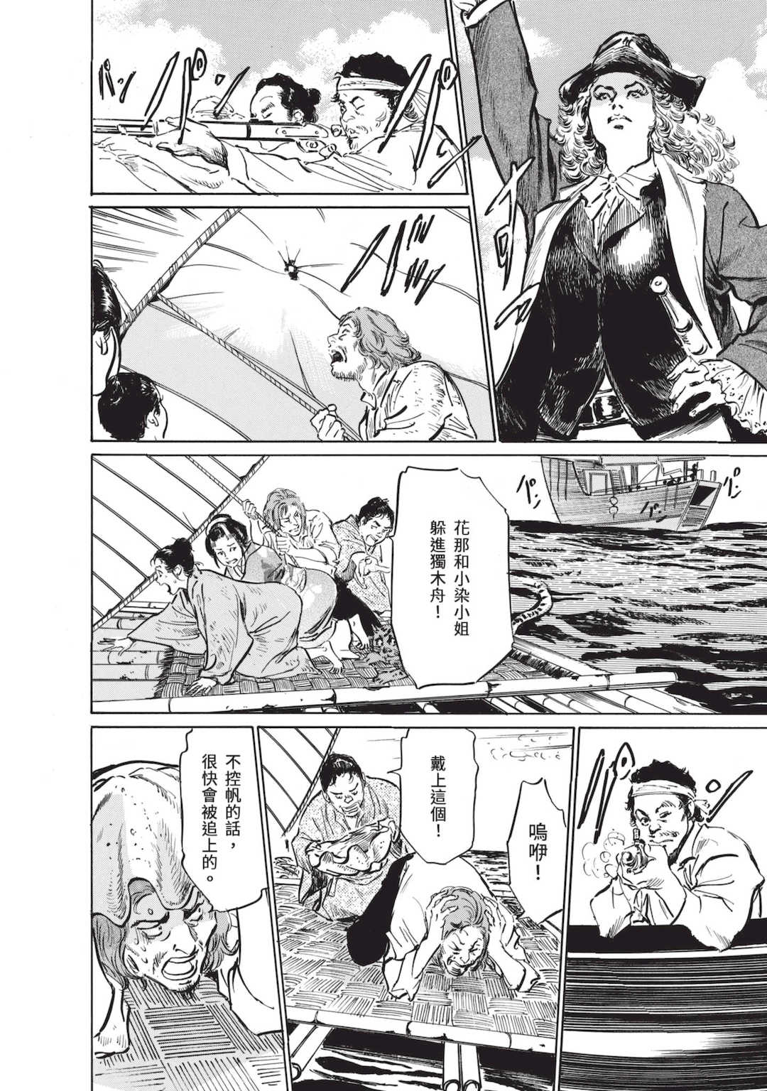 [八月薫] むすび島 ～浮世艶草子～ [中国翻訳] [DL版]