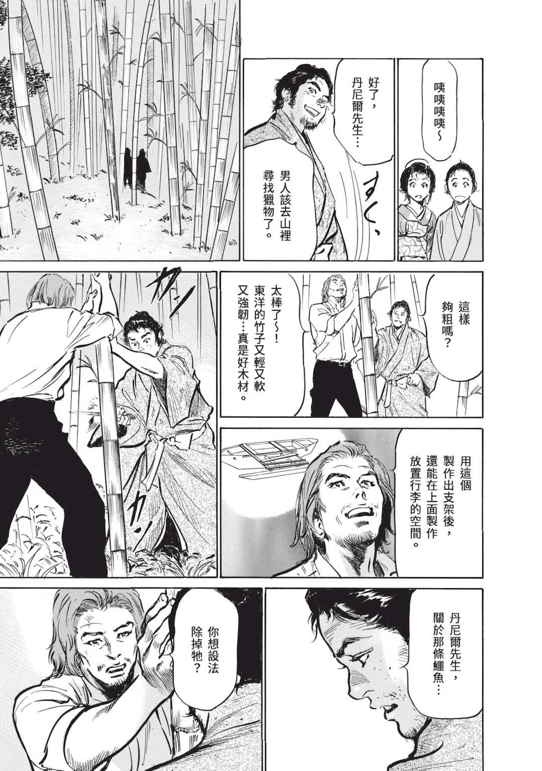 [八月薫] むすび島 ～浮世艶草子～ [中国翻訳] [DL版]