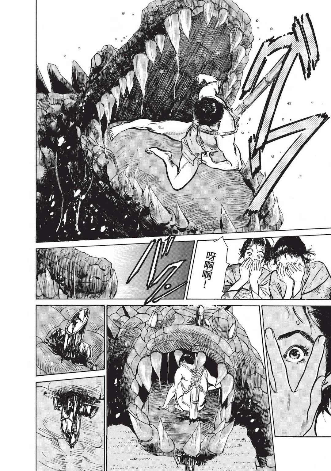 [八月薫] むすび島 ～浮世艶草子～ [中国翻訳] [DL版]