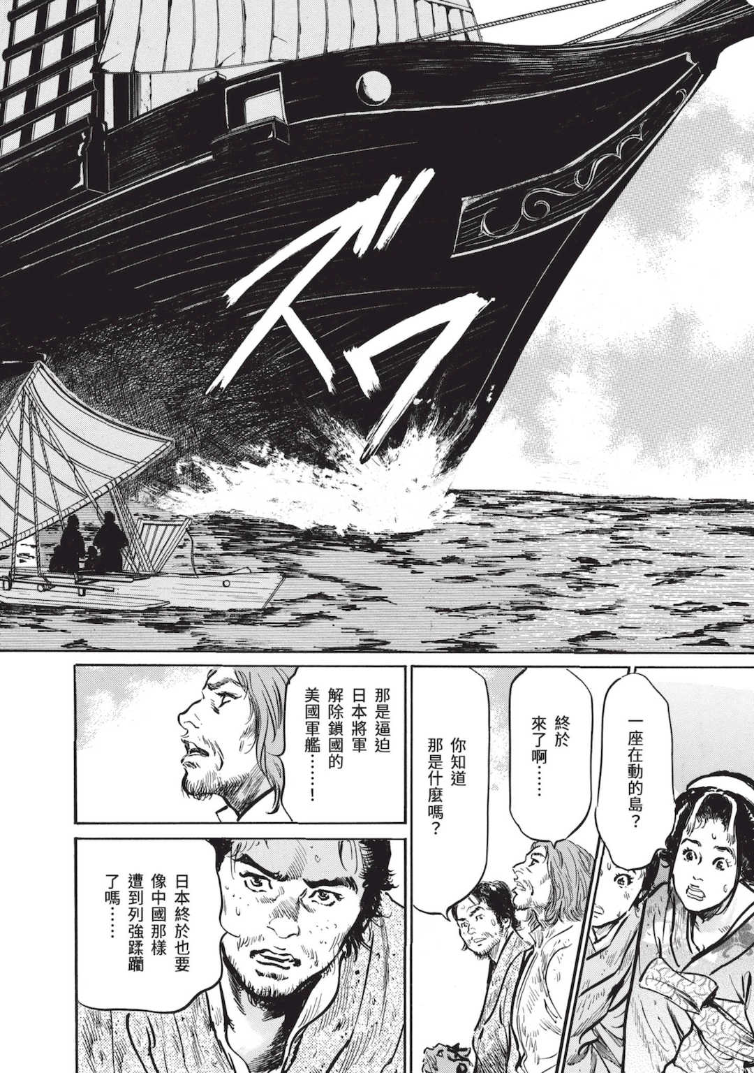 [八月薫] むすび島 ～浮世艶草子～ [中国翻訳] [DL版]