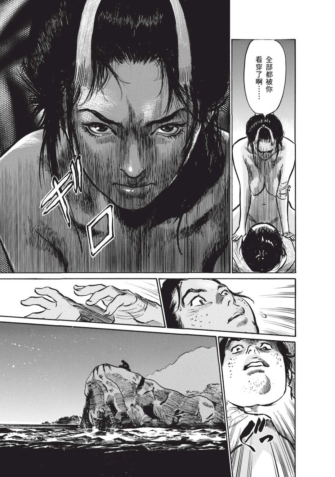 [八月薫] むすび島 ～浮世艶草子～ [中国翻訳] [DL版]