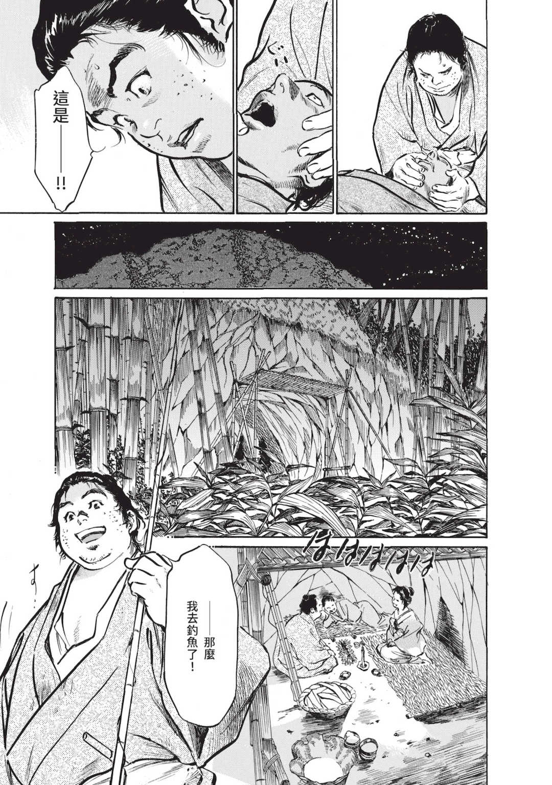 [八月薫] むすび島 ～浮世艶草子～ [中国翻訳] [DL版]