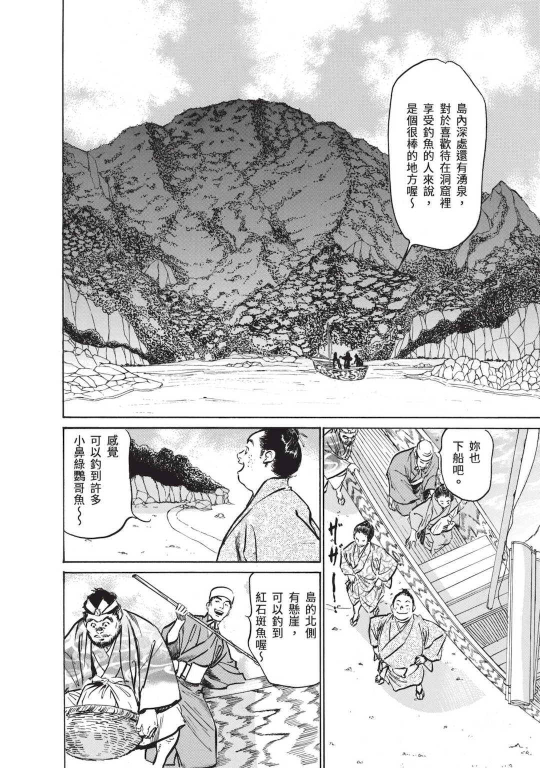 [八月薫] むすび島 ～浮世艶草子～ [中国翻訳] [DL版]